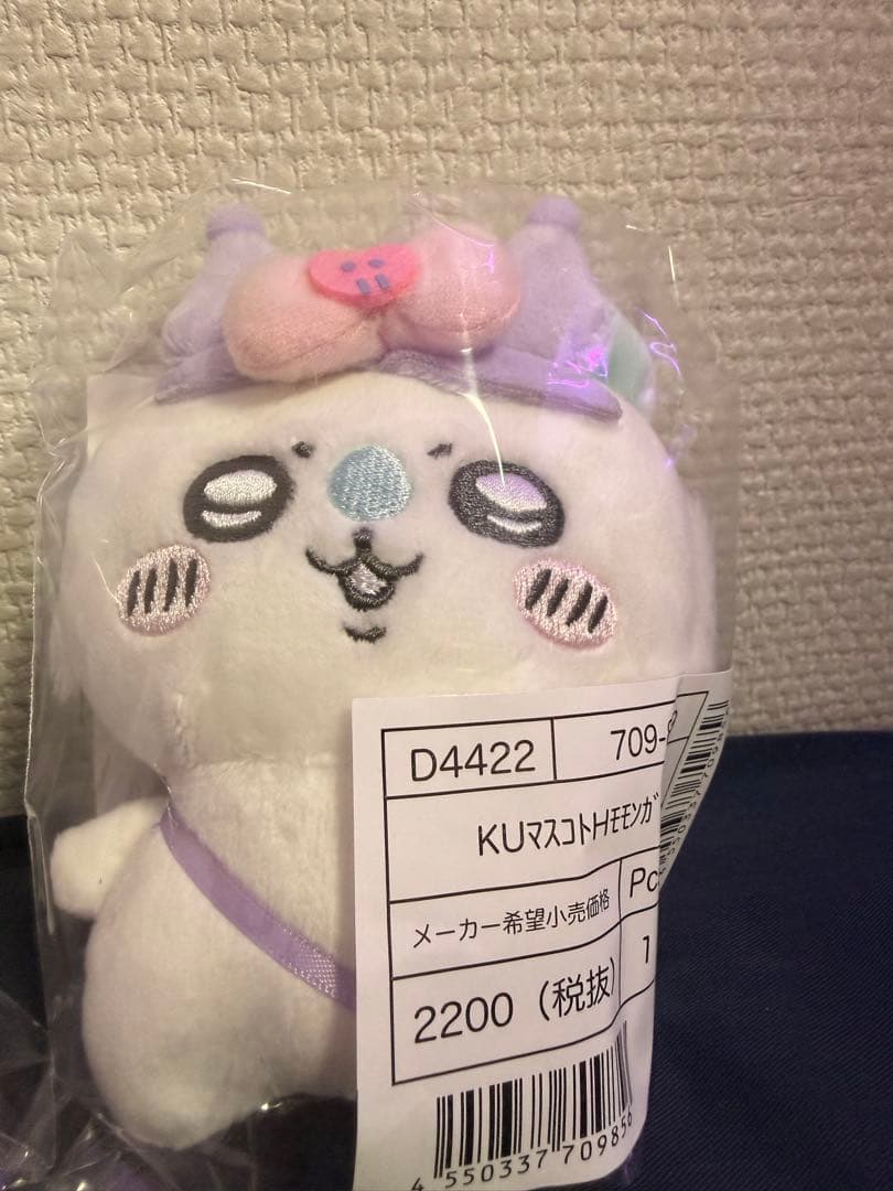 【新品未開封】ちいかわ　サンリオコラボ　マスコットホルダー　4点セット