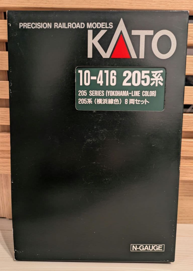 10-416 205系(横浜線色)8両セット　Nゲージ　KATO