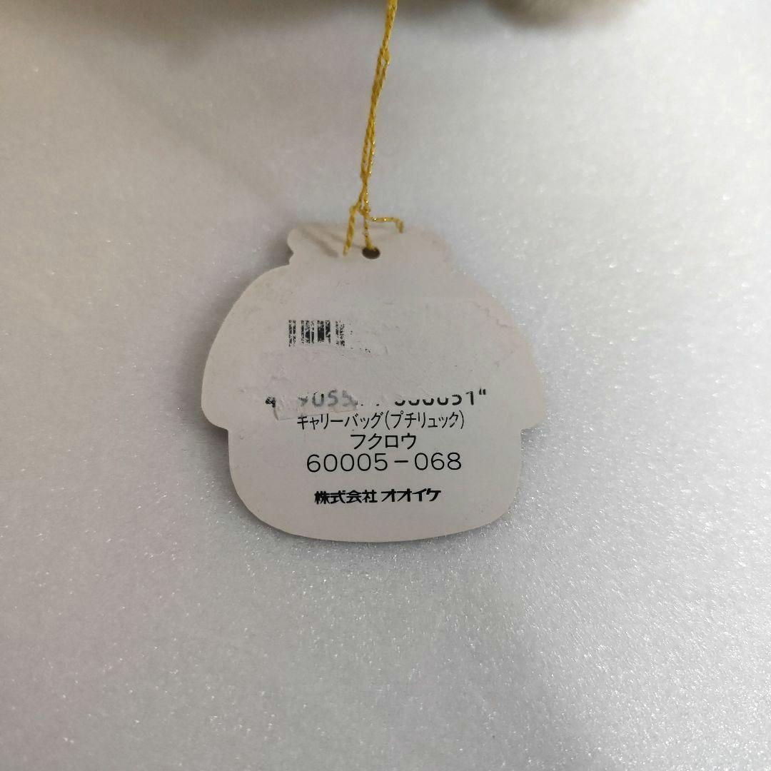 希少 レア　昭和レトロ　フクロウ　ミニリュック　キーホルダー　オオイケ　ポーチ