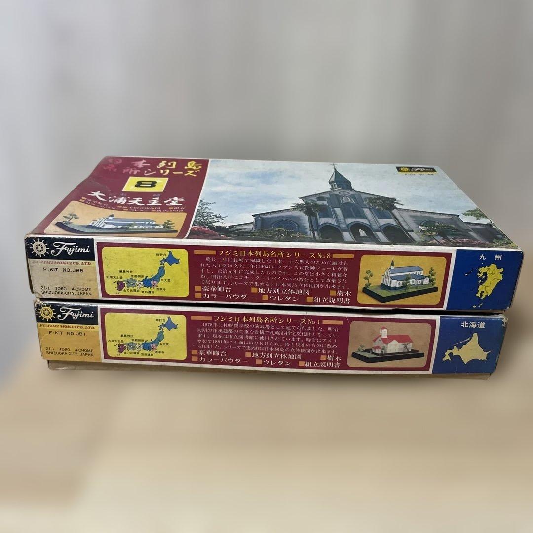 日本名所シリーズ No.1＋No.8 札幌時計台 大浦天主堂. Ln439