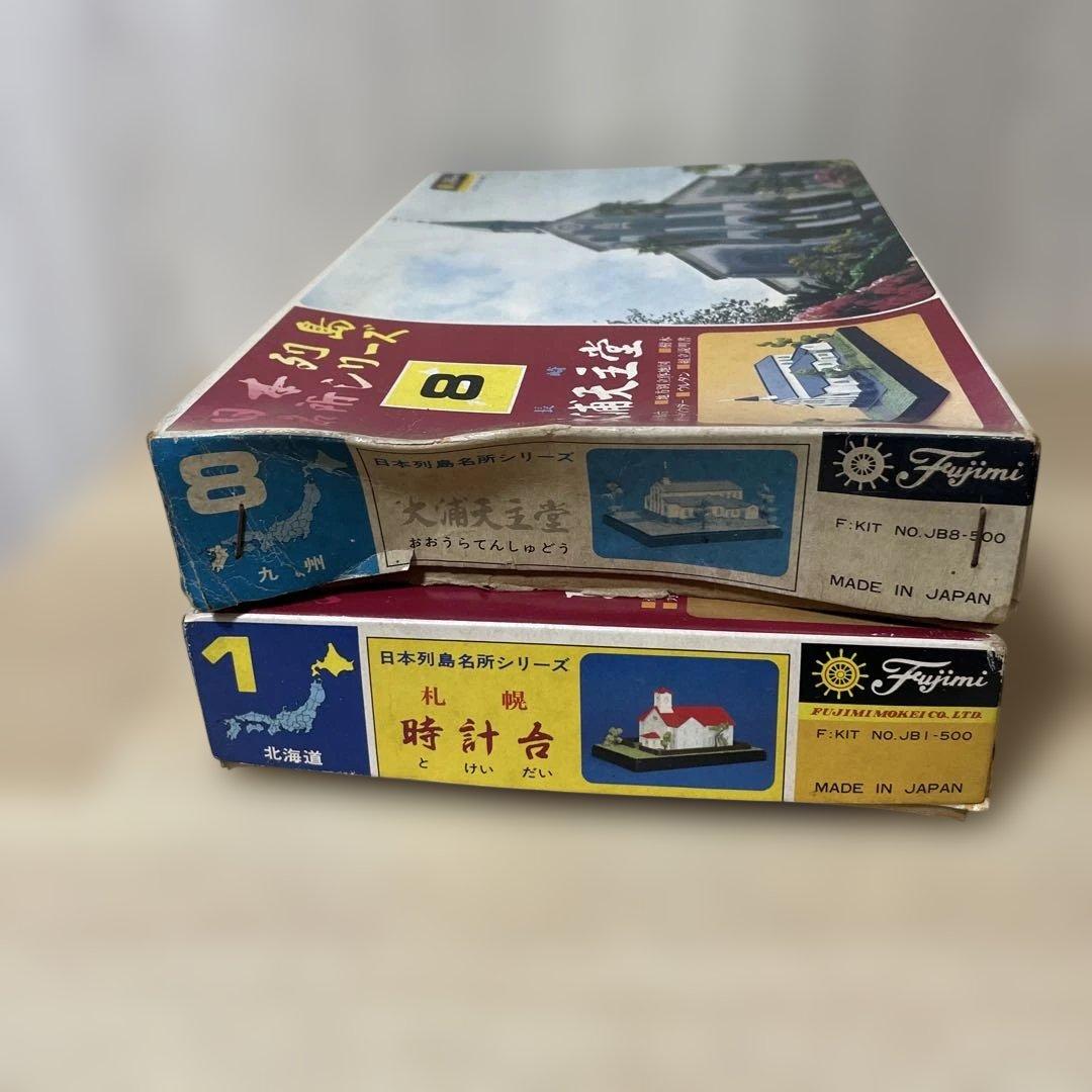 日本名所シリーズ No.1＋No.8 札幌時計台 大浦天主堂. Ln439