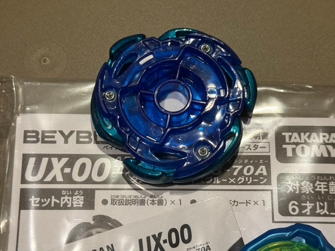 ベイブレードX エアロペガサス 3-70A ダブルメタルコート　ブルー×グリーン