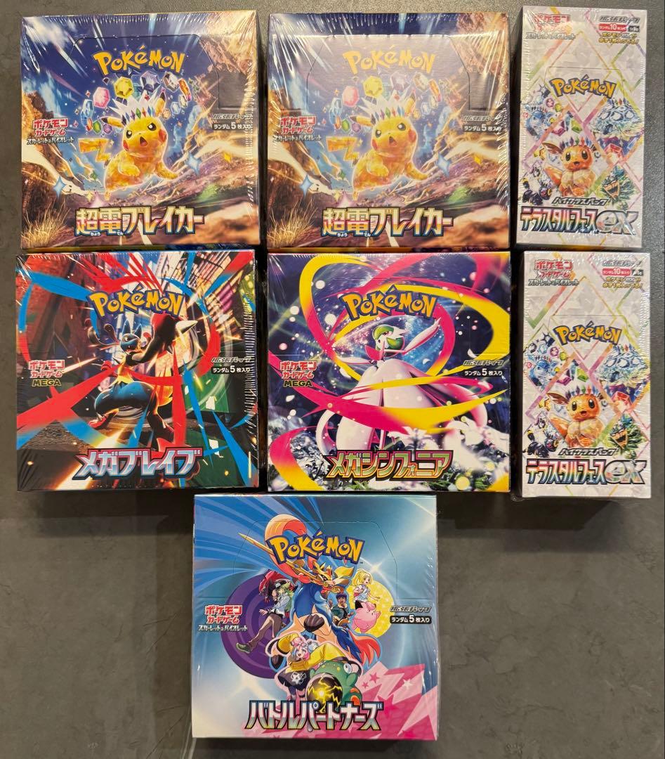 テラスタルフェス 超電ブレーカー メガブレイブ他新品未開封7BOXシュリンク付