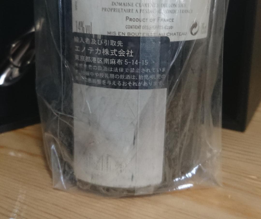 【美品】シャトーオーブリオン 2016年　750ml 赤ワイン