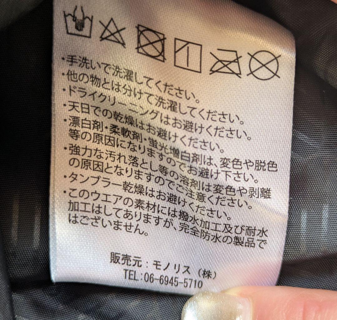 FNS49 スノーボートウェア　上下セット　М