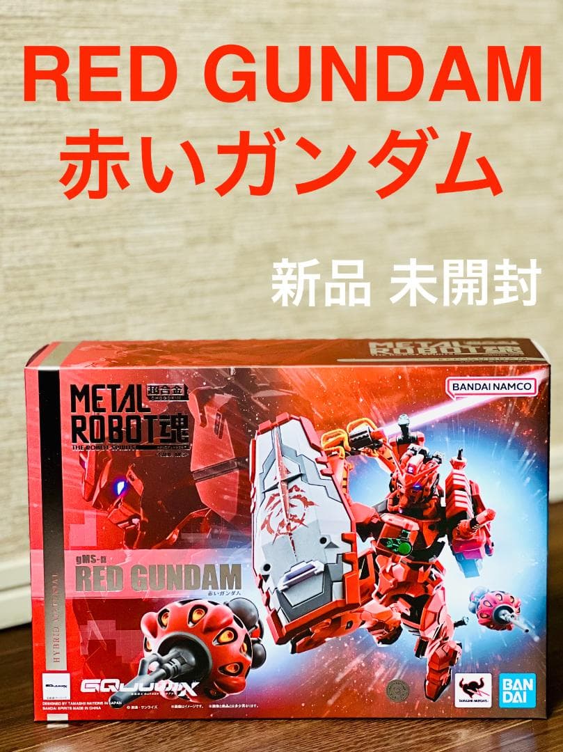 【未開封】赤いガンダムRED GUNDAM gMS-α ROBOT魂 プラモデル
