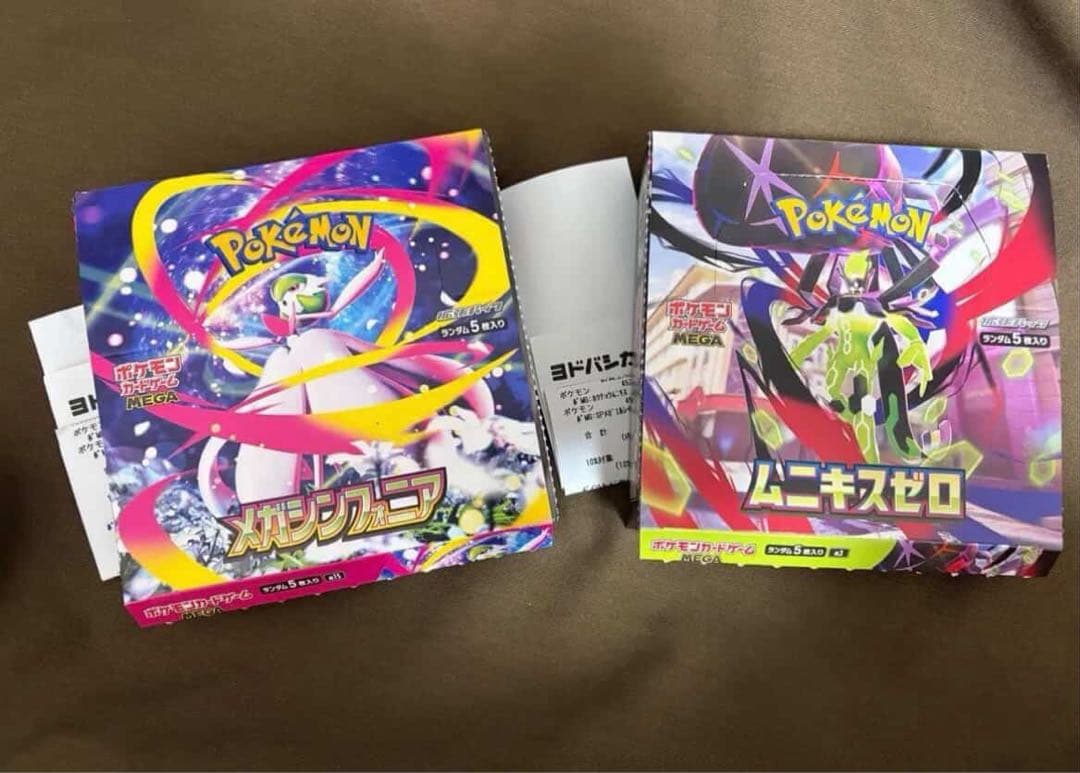 ヨドバシ産　メガシンフォニア　ムニキスゼロ