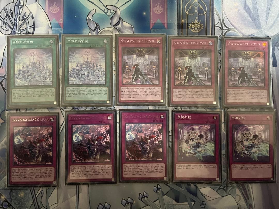 ラビュリンス　デッキパーツ　EX付き　ラビュリンススリーブ、おやつスリーブ付き