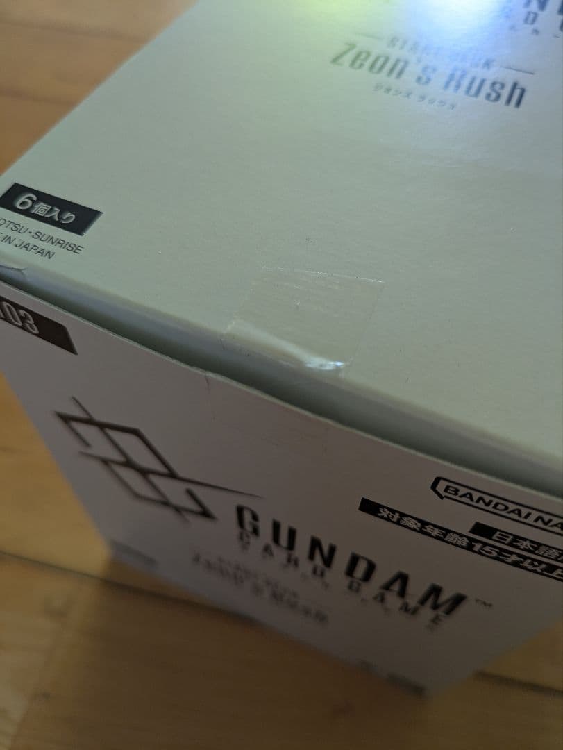 ガンダムカードゲーム　スタートデッキ　 Zeon's Rush