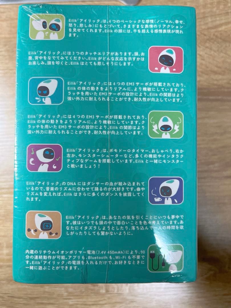 新品 美品 卓上コンパニオンロボット　アイリック　ブルー　Eilik