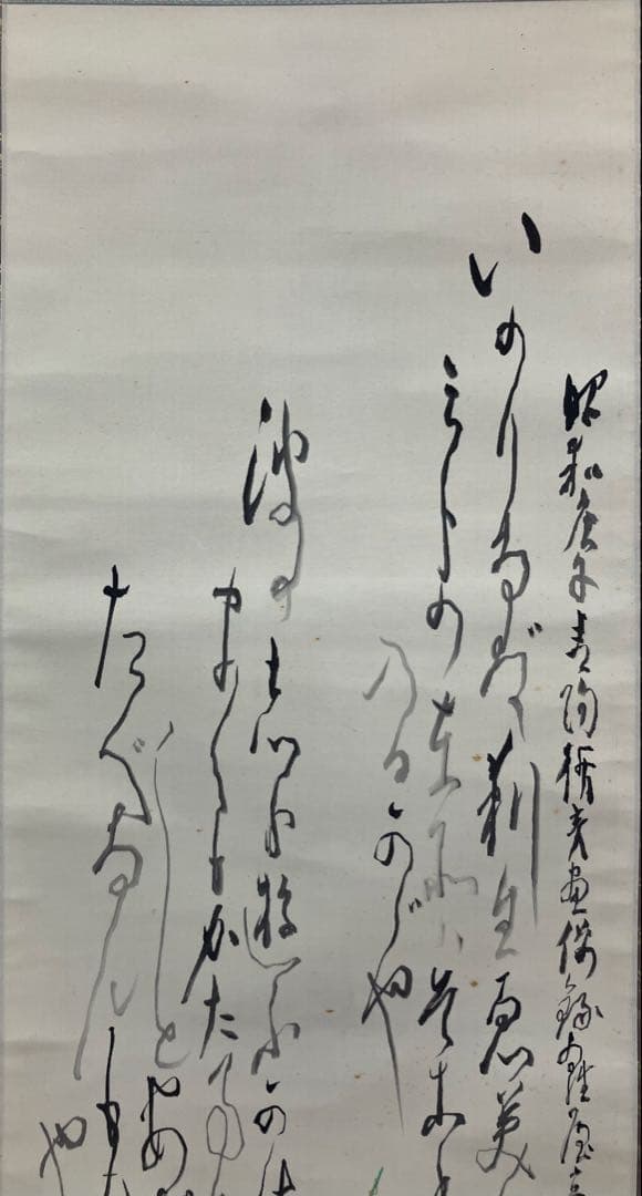 【売約済】菅楯彦　絹本　掛軸　共箱　2重箱（箱蓋破損）（日本画）