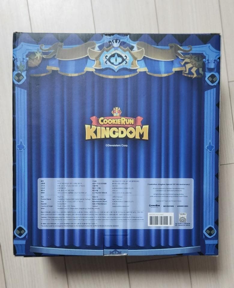 DK# クッキーランキングダム シャドウミルククッキー ぬいぐるみ