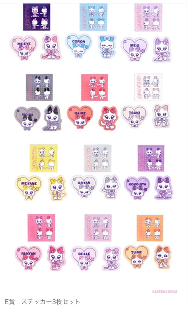 キャラ福くじ ME:I 公式キャラクター『ME:EYE’s』1ロット（ミャイズ）