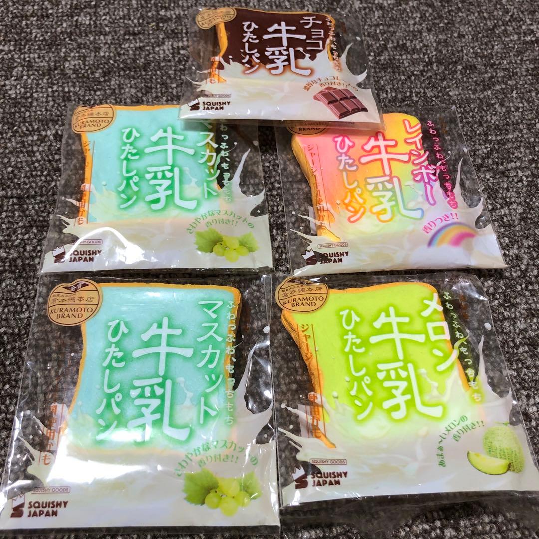 牛乳ひたしパン ミニ ♡スクイーズ 30個セット