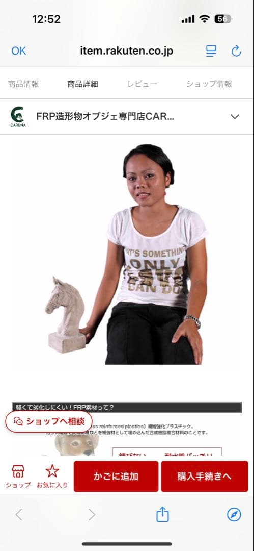 置物 馬の頭部・台付き 飾り