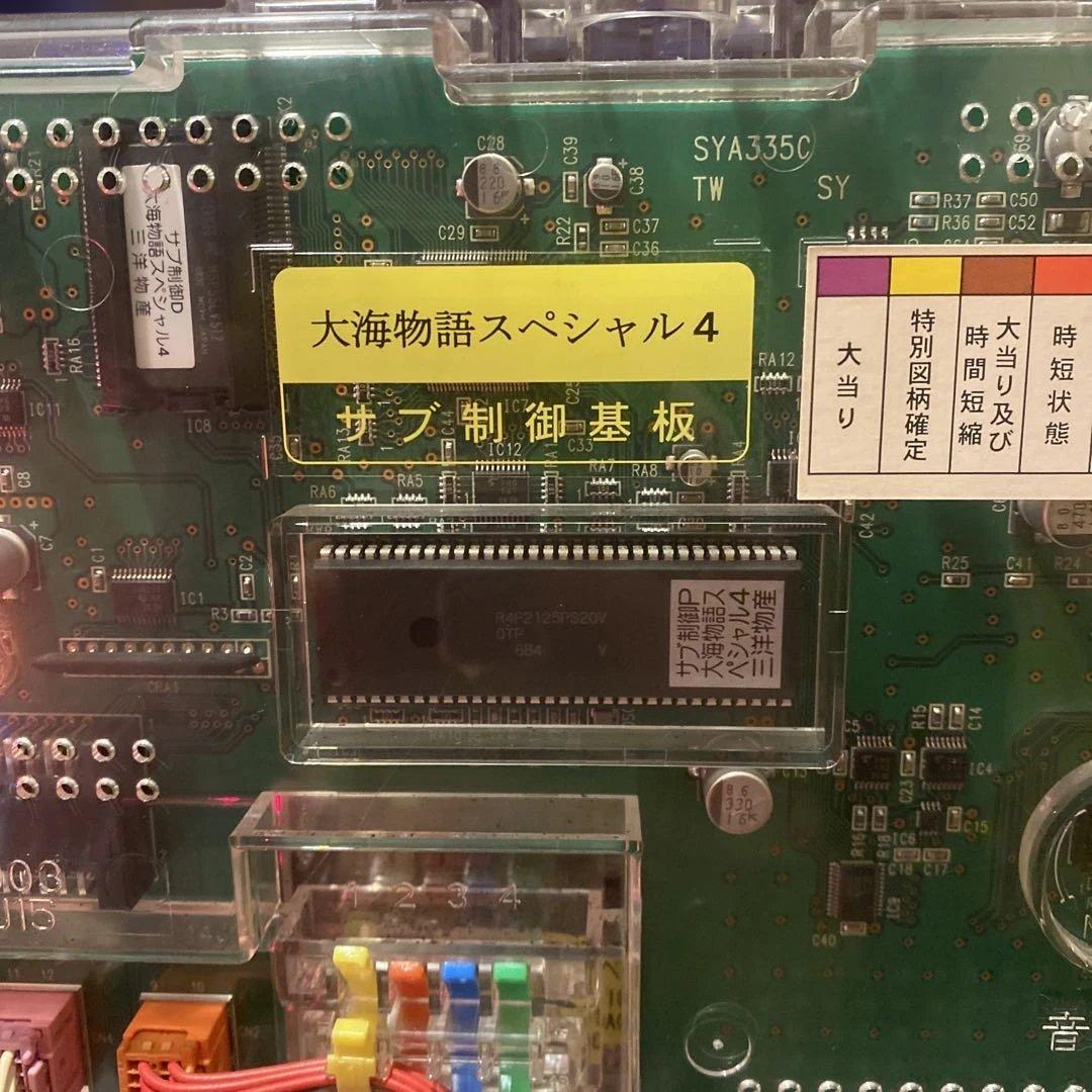 【パチンコ実機】CRA大海物語スペシャルSAP アグネスラム　1/99ぱちんこ