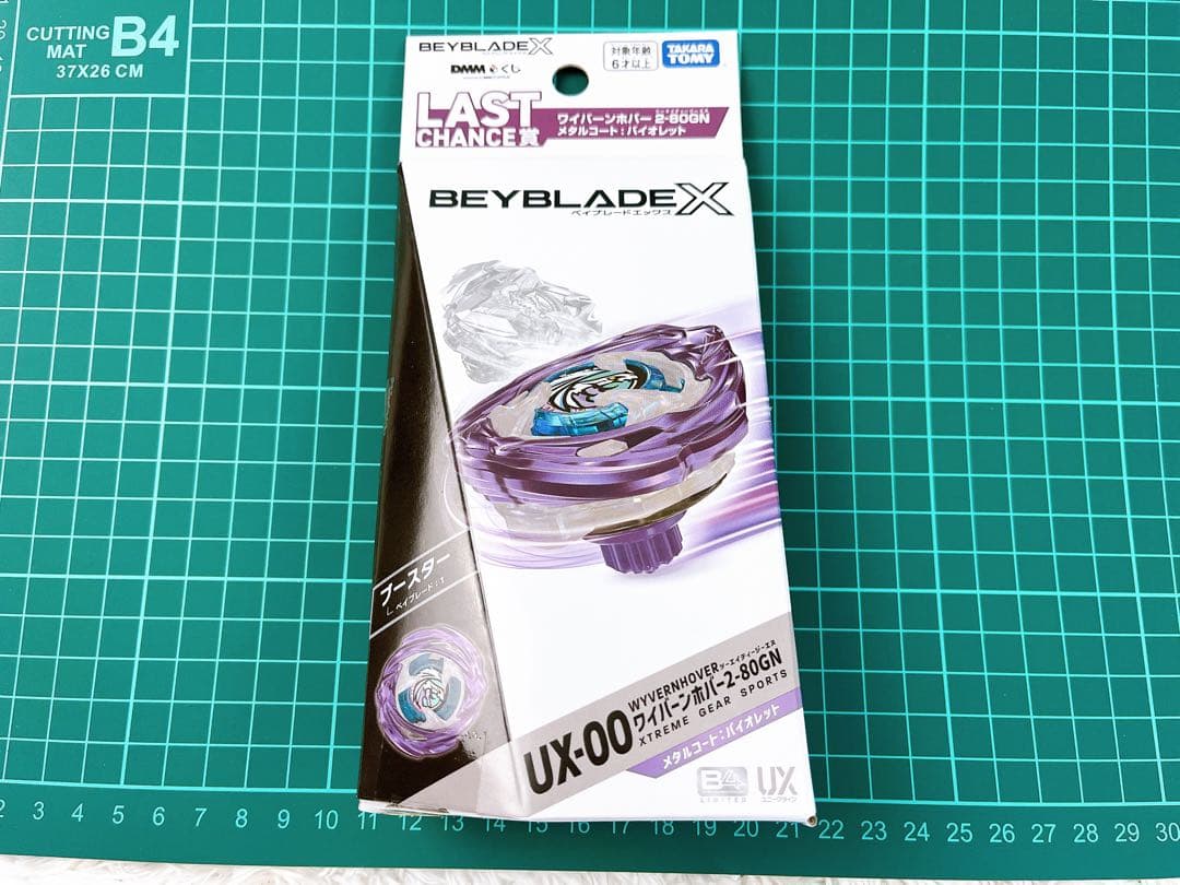 ワイバーンホバー 2-80GN メタルコート:バイオレッ　ラストワン　未開封