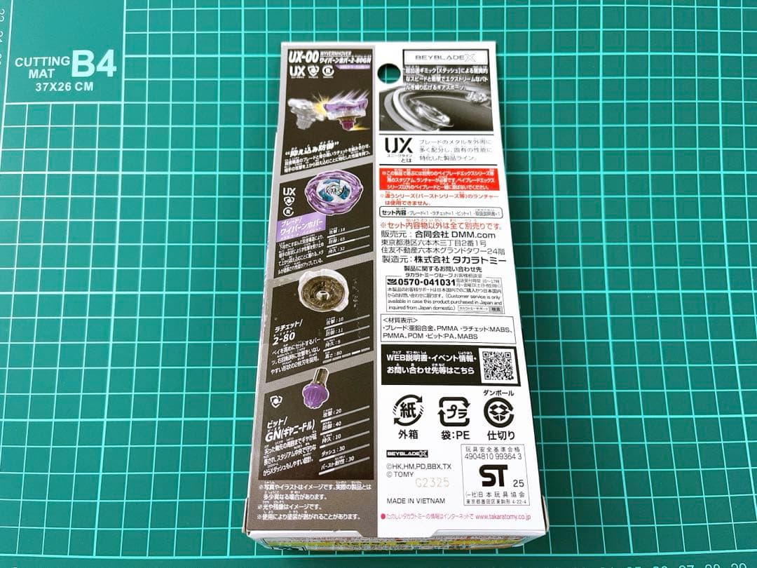 ワイバーンホバー 2-80GN メタルコート:バイオレッ　ラストワン　未開封