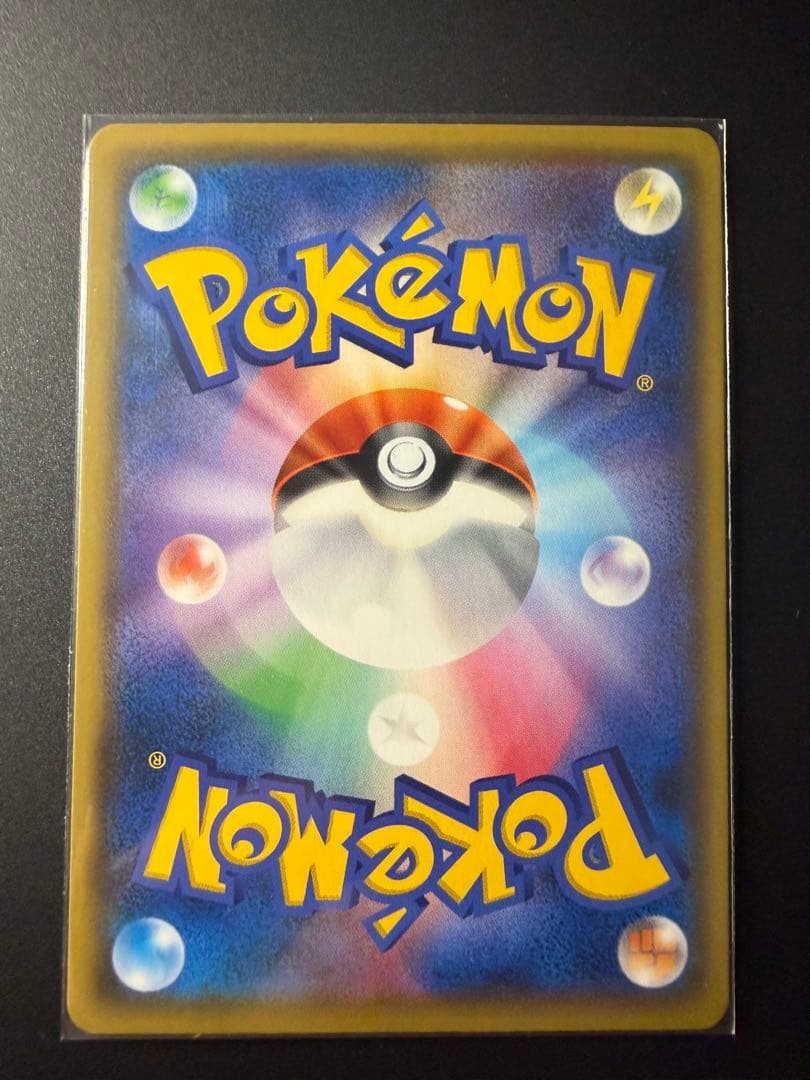 メガミミロップ&プリンGX SR SM12 オルタージェネシス 104/095