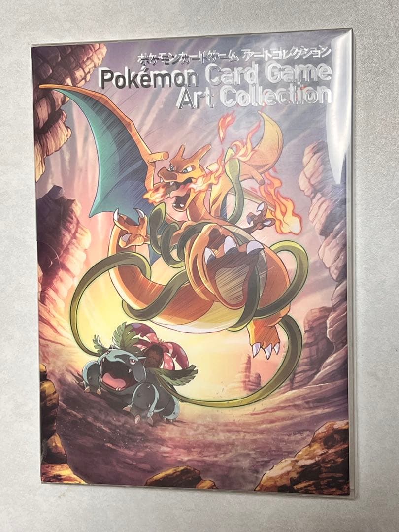 リザードンEX：アートコレクション付属 PROMO 未開封