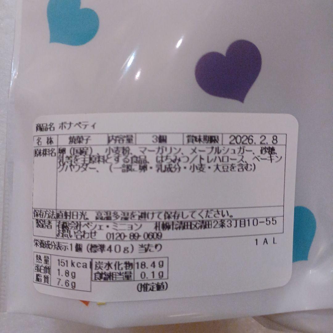 スナッフルス&雪鶴ショコラ