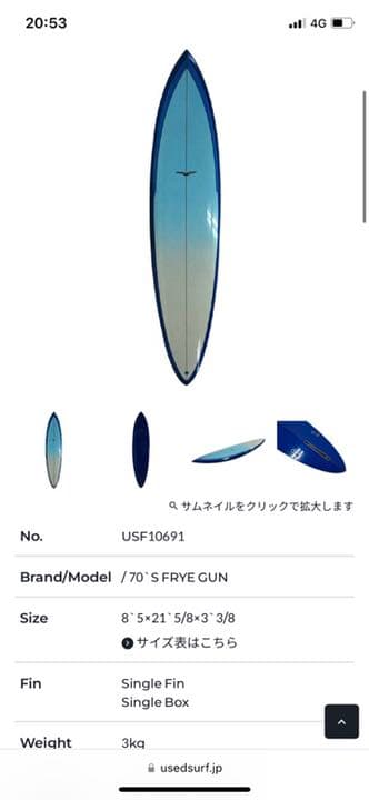 スキップフライ　Skip Frye　SKIP FRYE ボード　値引き