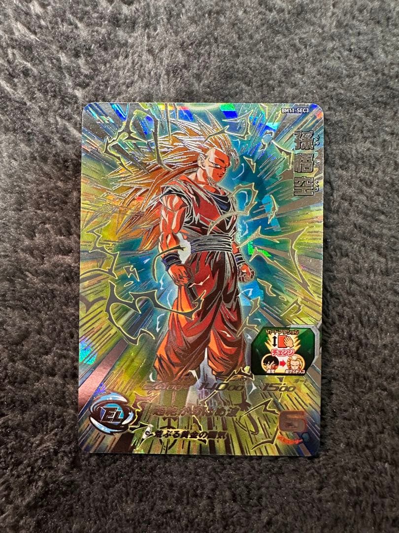 ドラゴンボールヒーローズ bm11-sec3