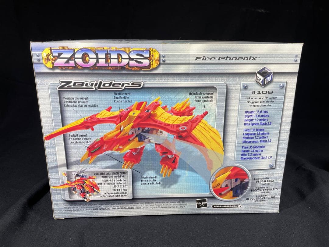 ファイヤーフェニックス　ROBOSTRUX グライドラー　ゾイド