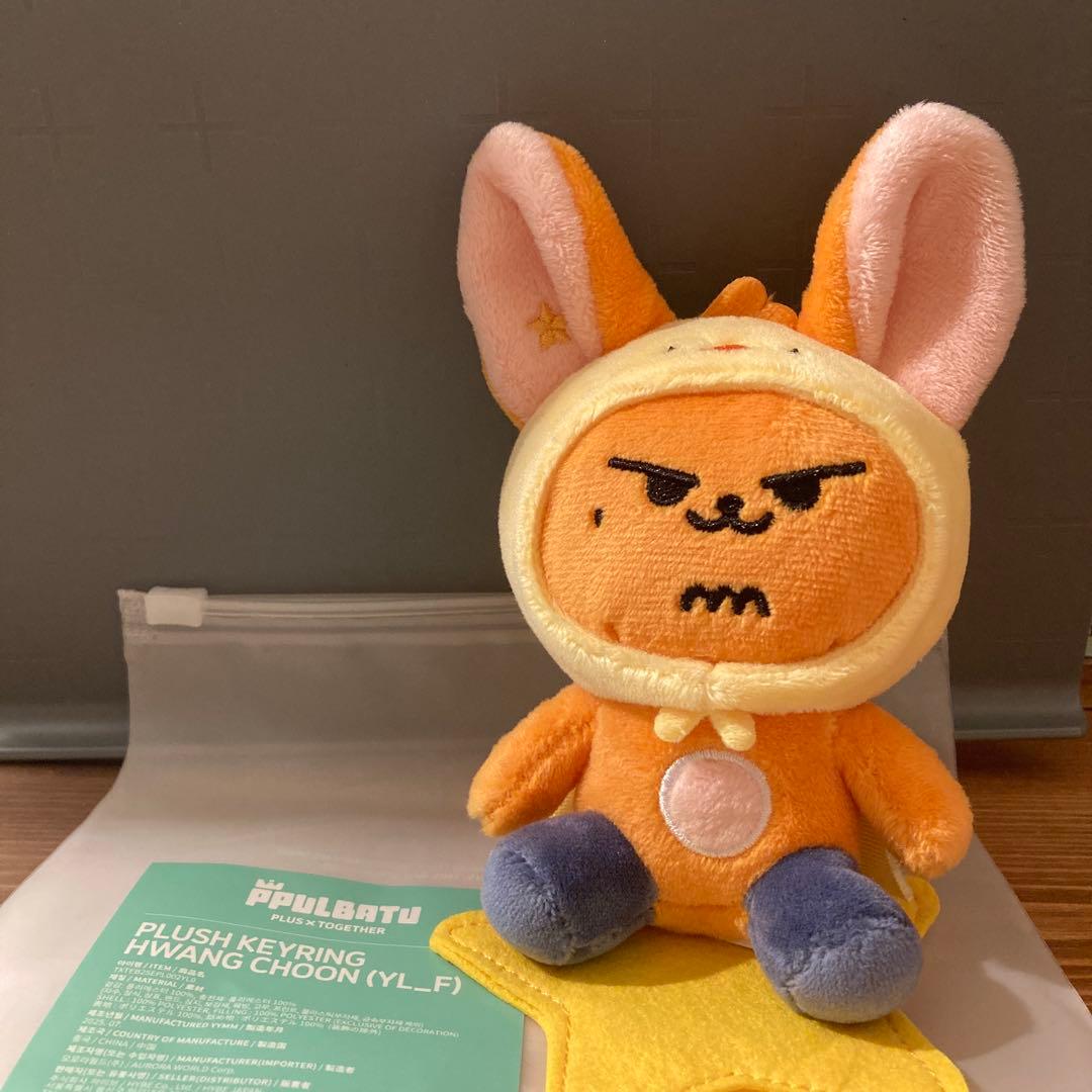 txt PPULBATU プルバトゥ　ファンチュン　ヨンジュン キーリング　初代