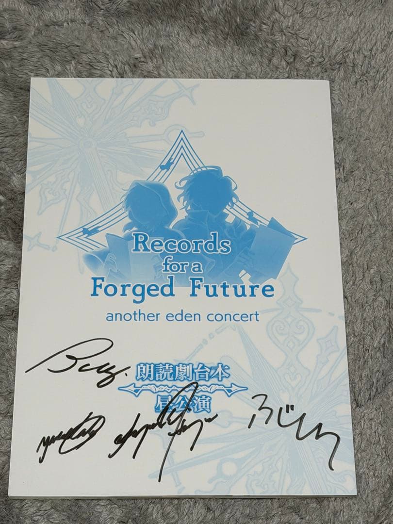 【サイン入り】アナザーエデン コンサート 昼公演及び夜公演朗読劇台本