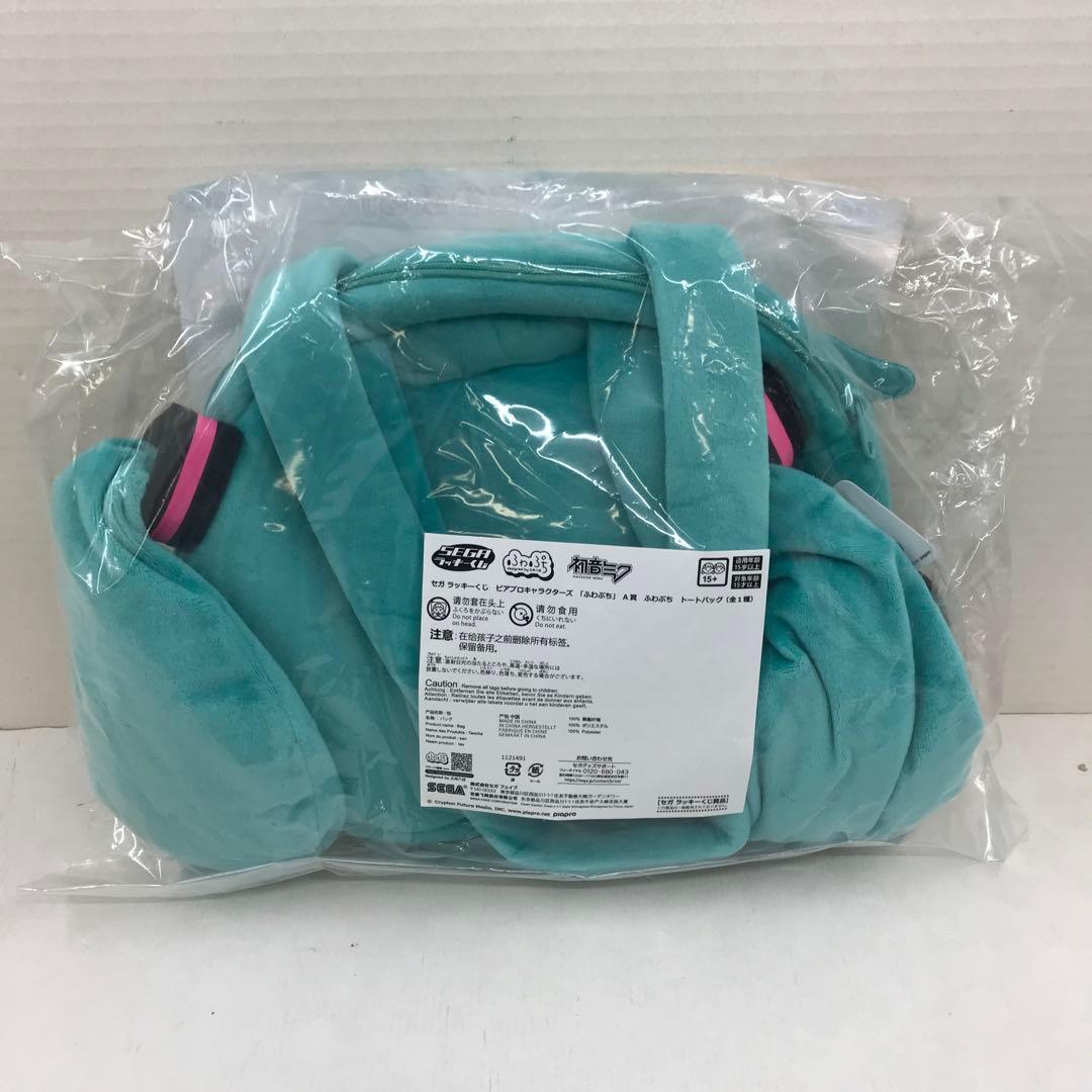 SEGAラッキーくじ ピアプロキャラクターズ ふわぷち まとめ 7個セット