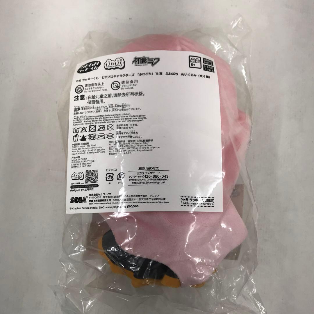 SEGAラッキーくじ ピアプロキャラクターズ ふわぷち まとめ 7個セット