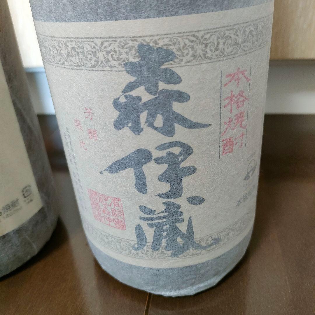森伊蔵 村尾 魔王 焼酎 1.8L　一升瓶　3本セット　新品　未開封　希少