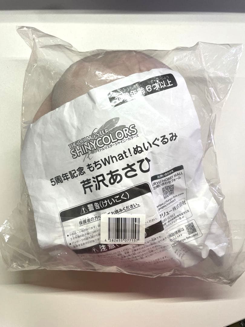 もちwhat! ぬいぐるみ 芹沢あさひ