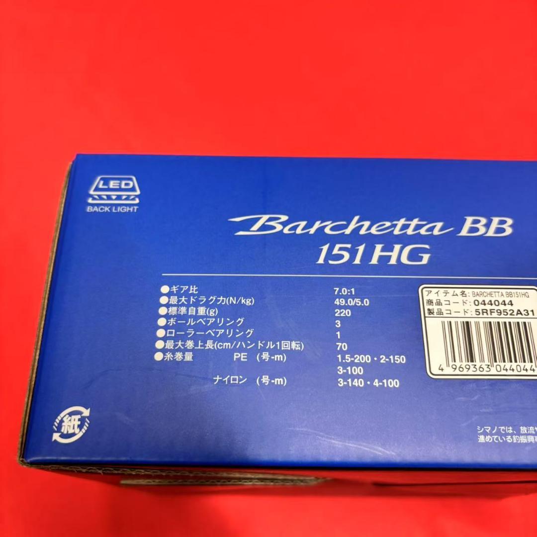 新品　イカメタル　オモリグロッド　リールセット　シマノ　バルケッタbb151HG