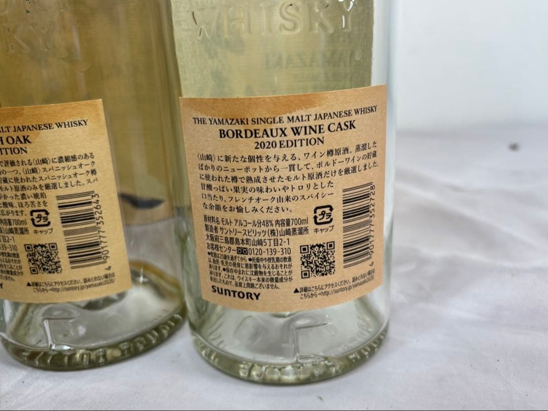 山崎　2020 limited Edition セット 化粧箱付