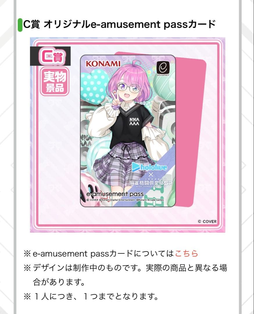 姫森ルーナ　麻雀格闘倶楽部オリジナルアクリルスタンド2点 、passカード