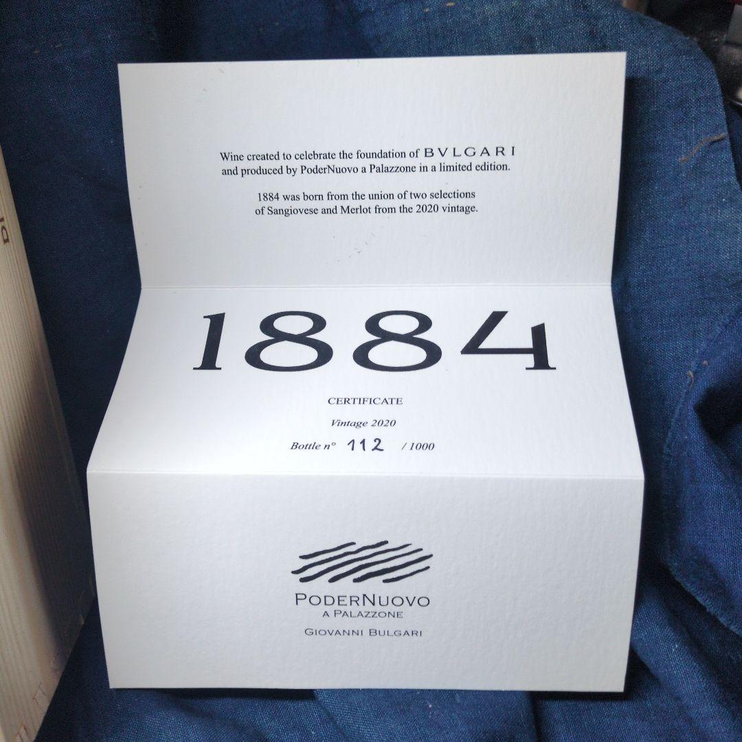 ブルガリの貴重なPoderNuovo 1884 のワイン　木箱入り　限定品です