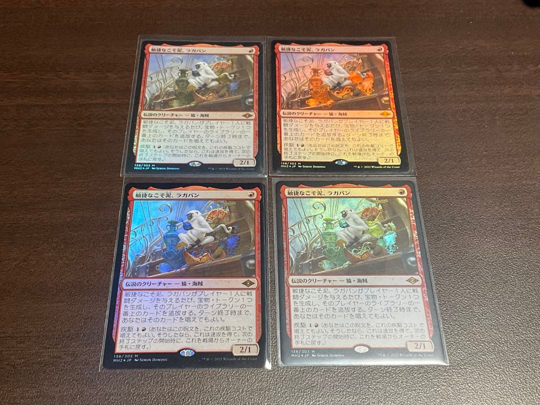 MTG foil 4枚セット 敏捷なこそ泥、ラガバン 初版