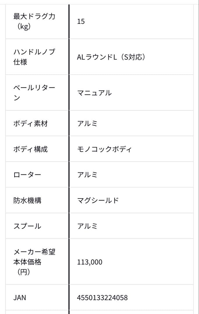 ダイワ　23ソルティガ　5000-XH