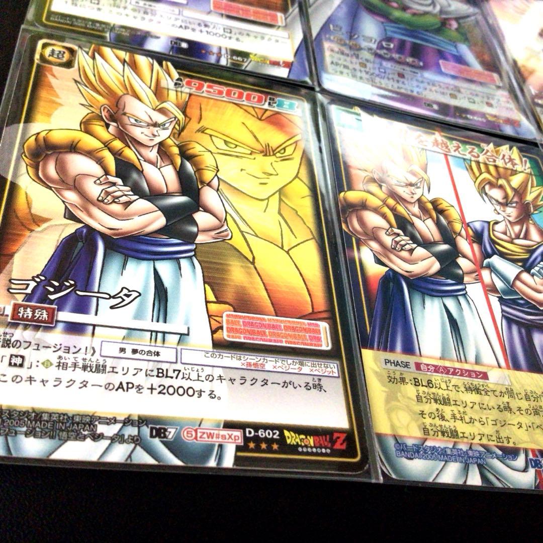 ドラゴンボールカードゲーム、超、ベジット、ゴジータ、腕組み、パノラマ、連結、激化