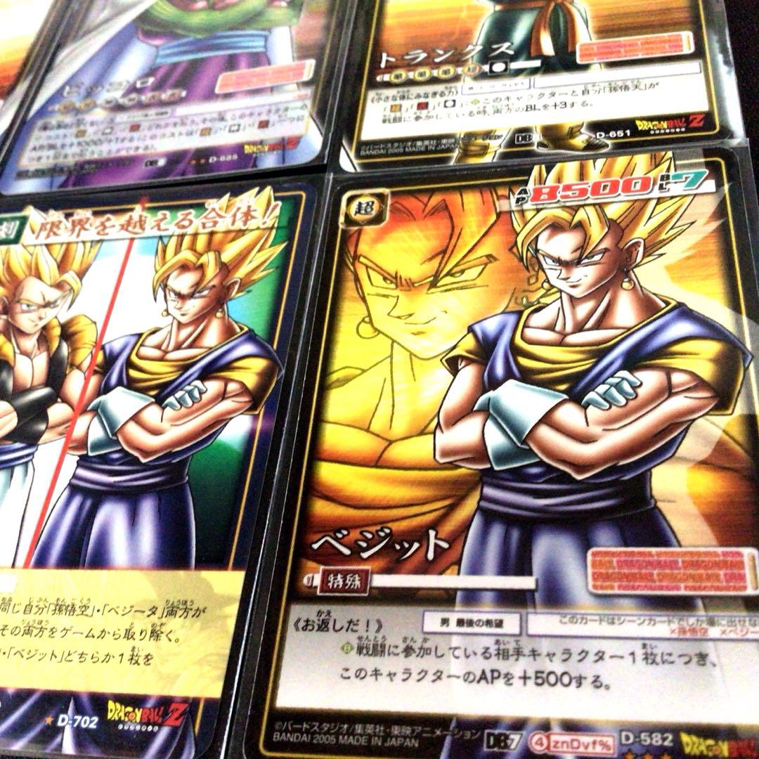 ドラゴンボールカードゲーム、超、ベジット、ゴジータ、腕組み、パノラマ、連結、激化