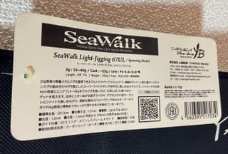 YAMAGA Blanks シーウォークライトジギング67UL