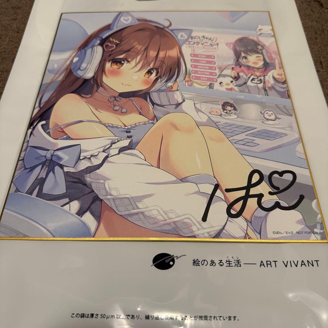 全種 複製サイン入り色紙 軸中心祭