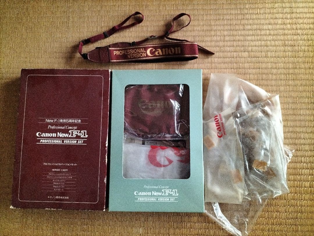 キャノンプロフェッショナルVERSIONセット