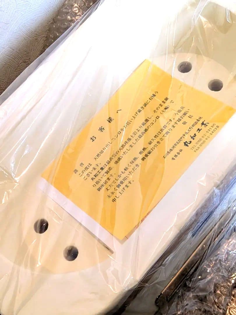 丸和工業 能登天然珪藻土 切り出し七輪「小判七輪（真鍮巻）」