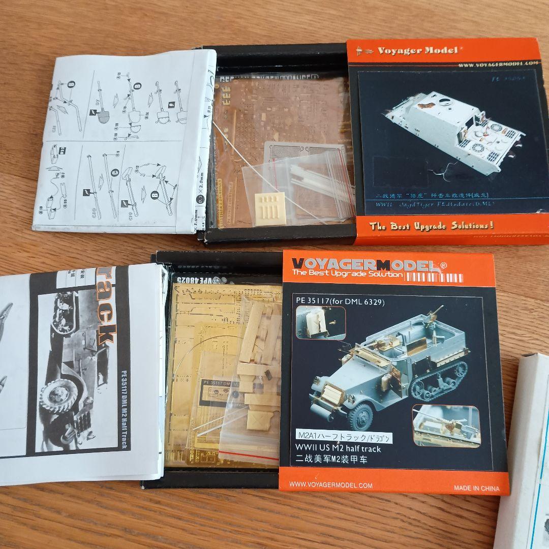 MODEL KASTEN 戦車モデルパーツキットセット