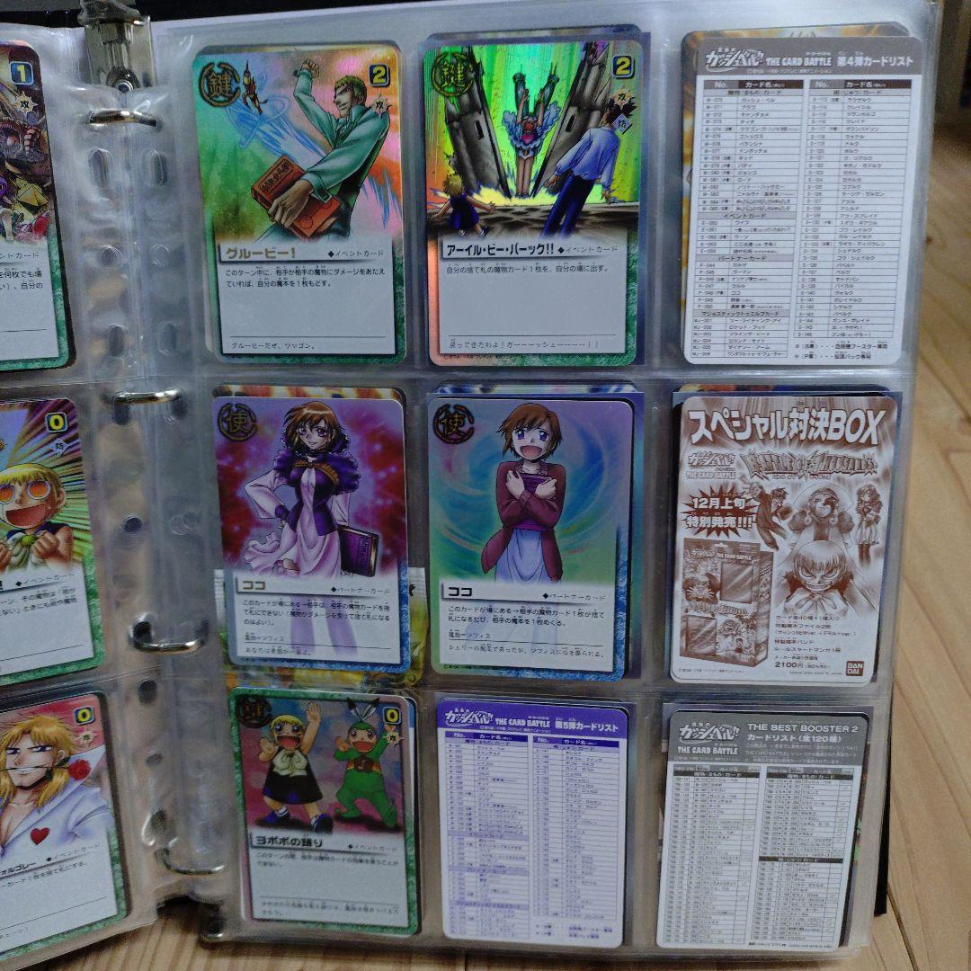 達*彦様 金色のガッシュベル カード バトル コレクション セット