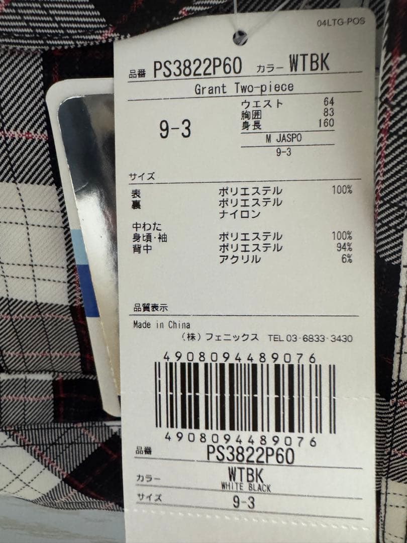 #新品未使用phenixスキー スノボ ウェア 上下 160