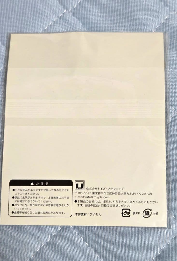 因幡めぐる キングキーホルダー サノバウィッチ